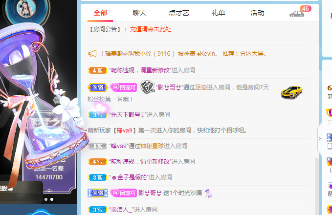 新人可可吖头的图片