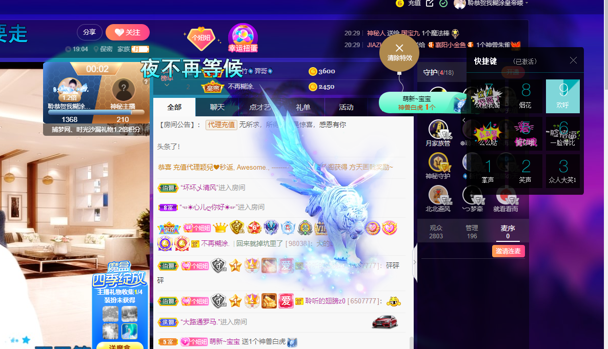 聆听~福妞儿的图片