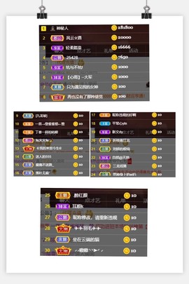 我是隐身娃主播照片