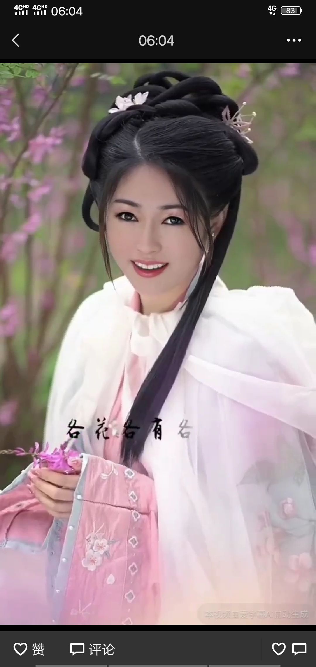 果果(平安好运)的图片