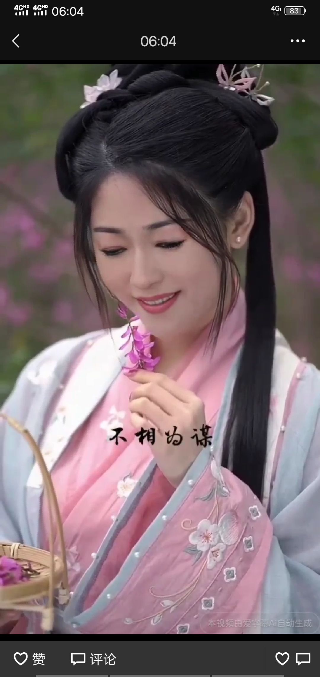 果果(平安好运)的图片