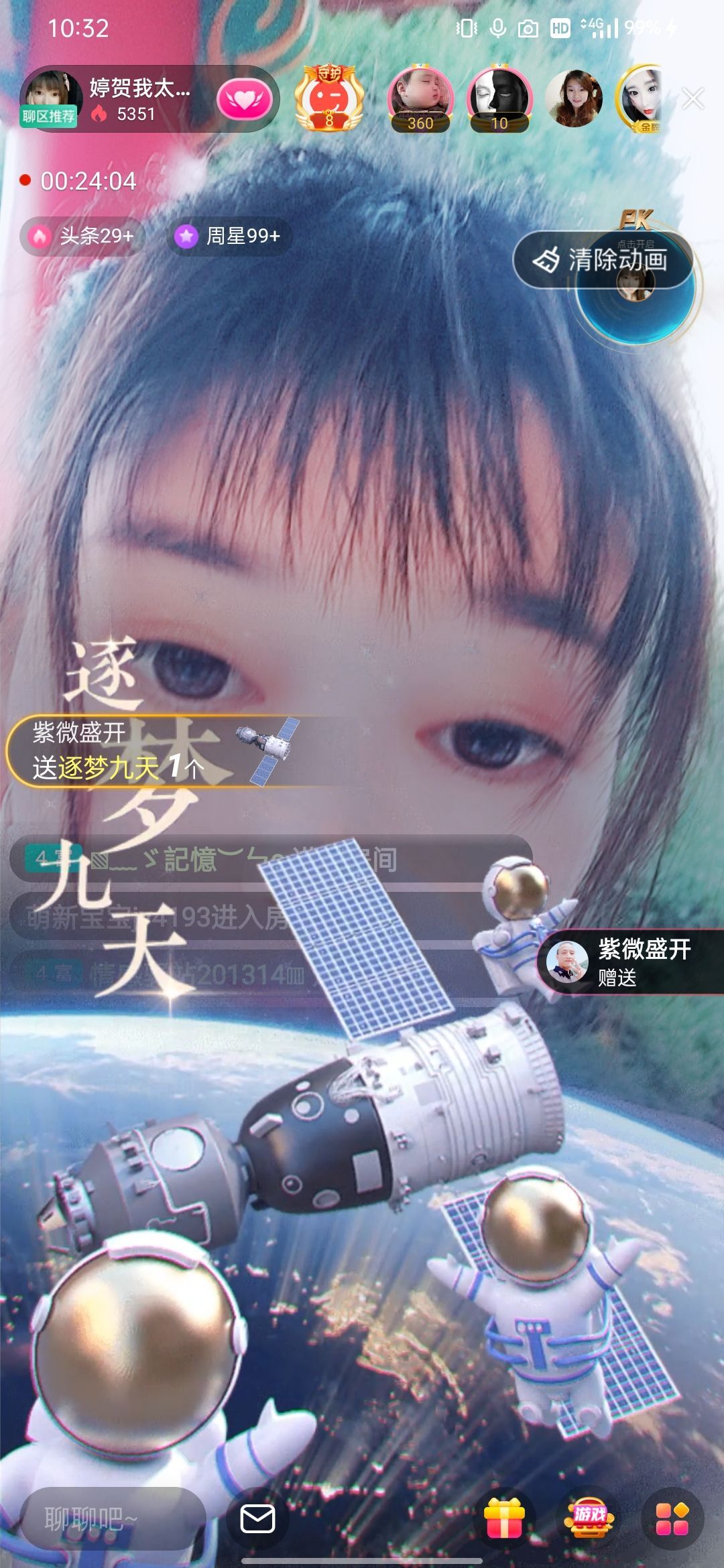 婷婷💕感恩有你陪伴的图片