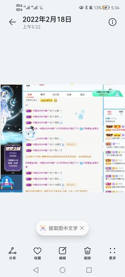 哇塞娇娇暂休主播照片