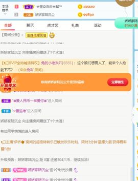 哇塞娇娇暂休主播照片