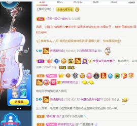 哇塞娇娇暂休主播照片