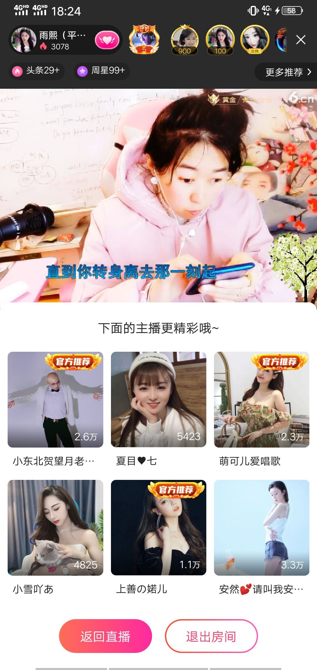 果果(平安好运)的图片