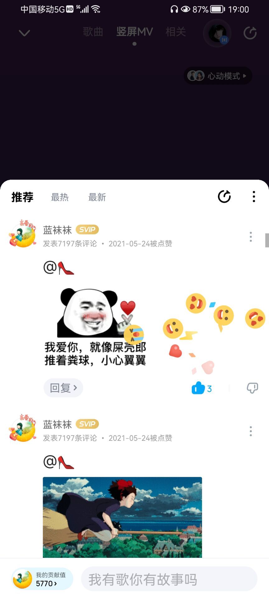 ✿ぐ蓝妹妹@红舞鞋✔的图片