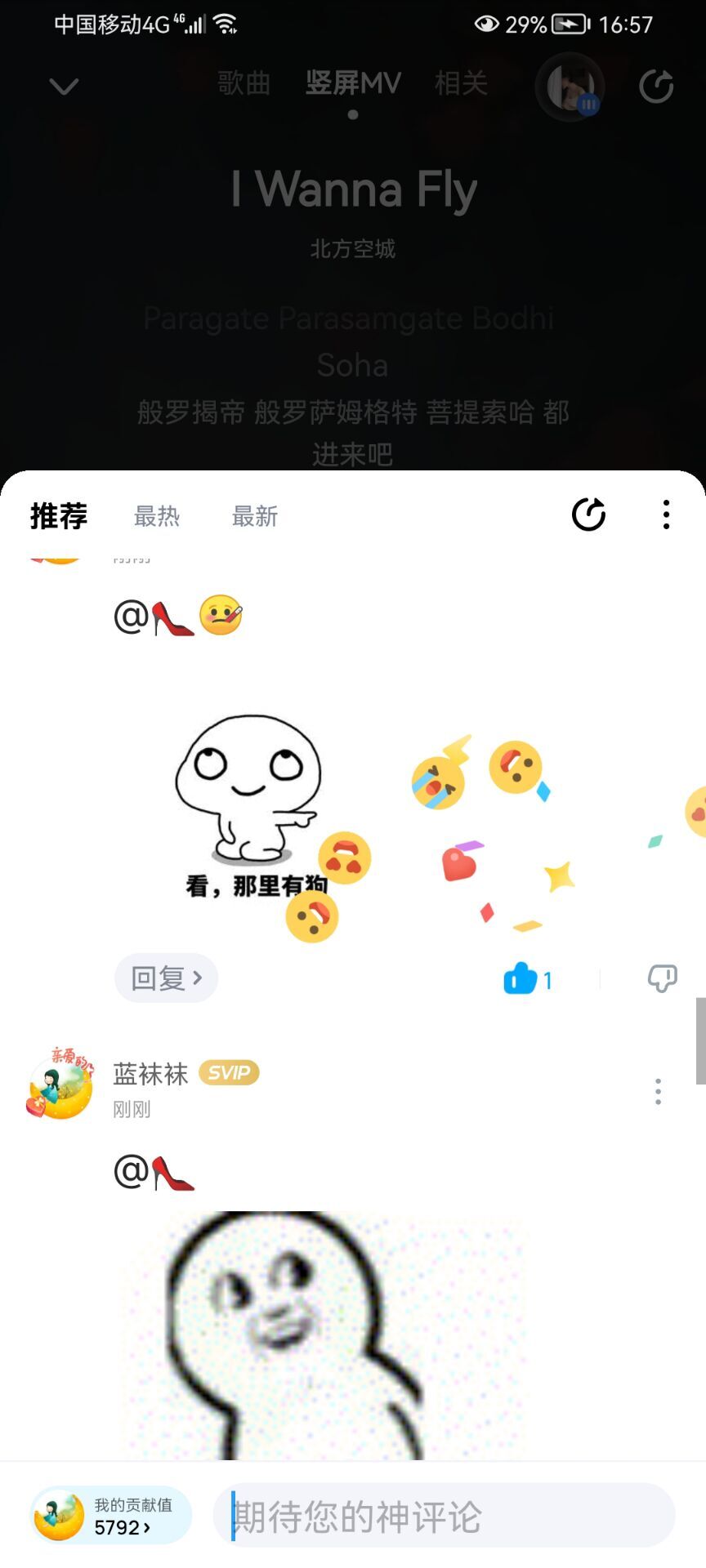 ✿ぐ蓝妹妹@红舞鞋✔的图片