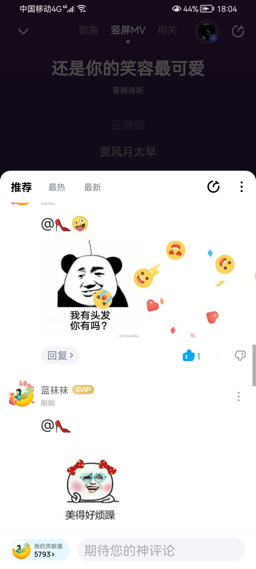 ✿ぐ蓝妹妹@红舞鞋✔的图片