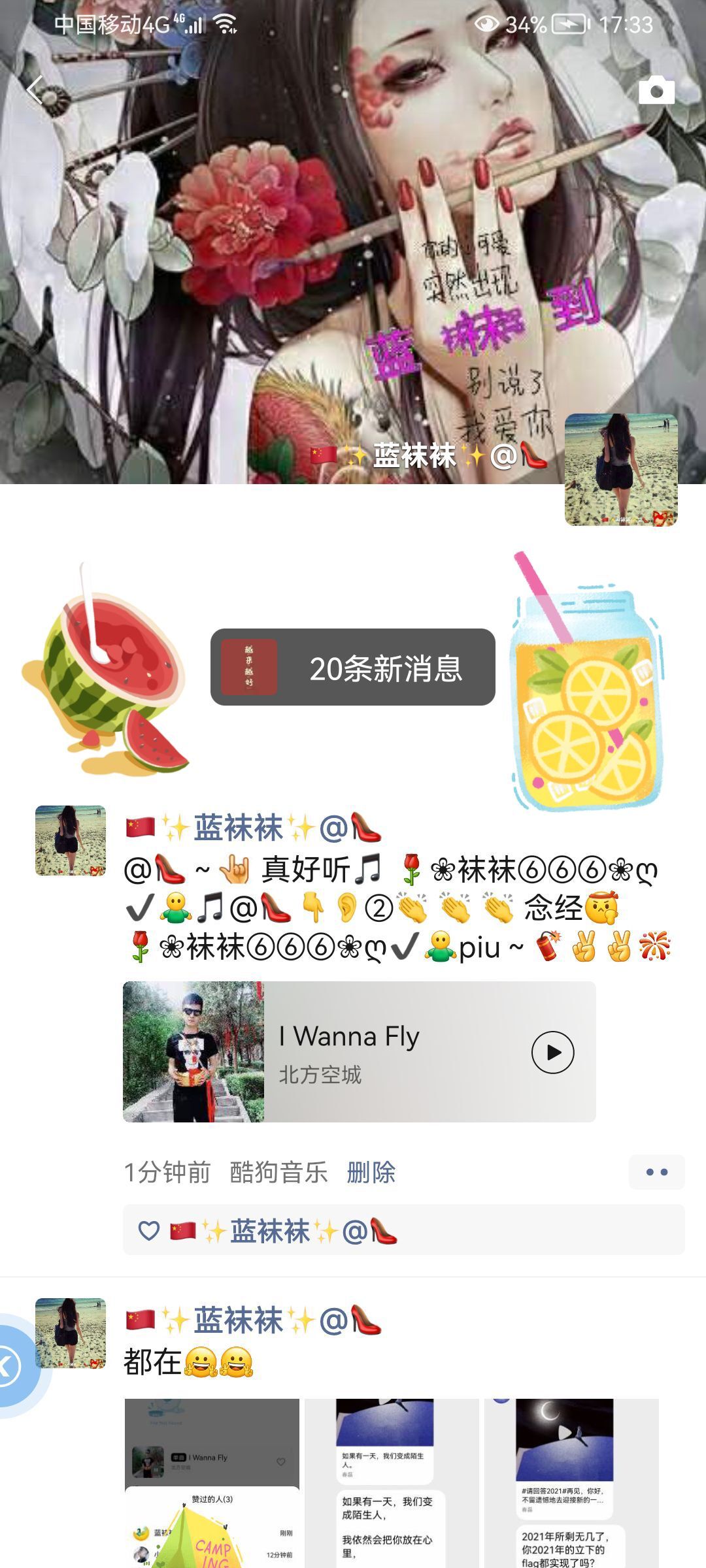 ✿ぐ蓝妹妹@红舞鞋✔的图片