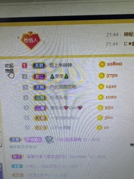 丹从心开始求老板主播照片
