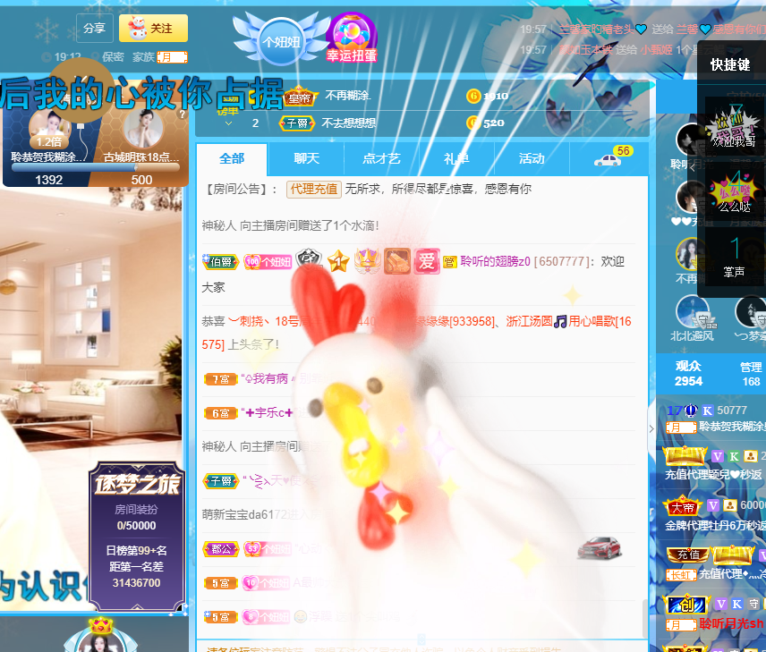 聆听~福妞儿的图片
