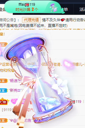 丹妮已换11191主播照片