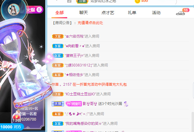 新人可可吖头的图片