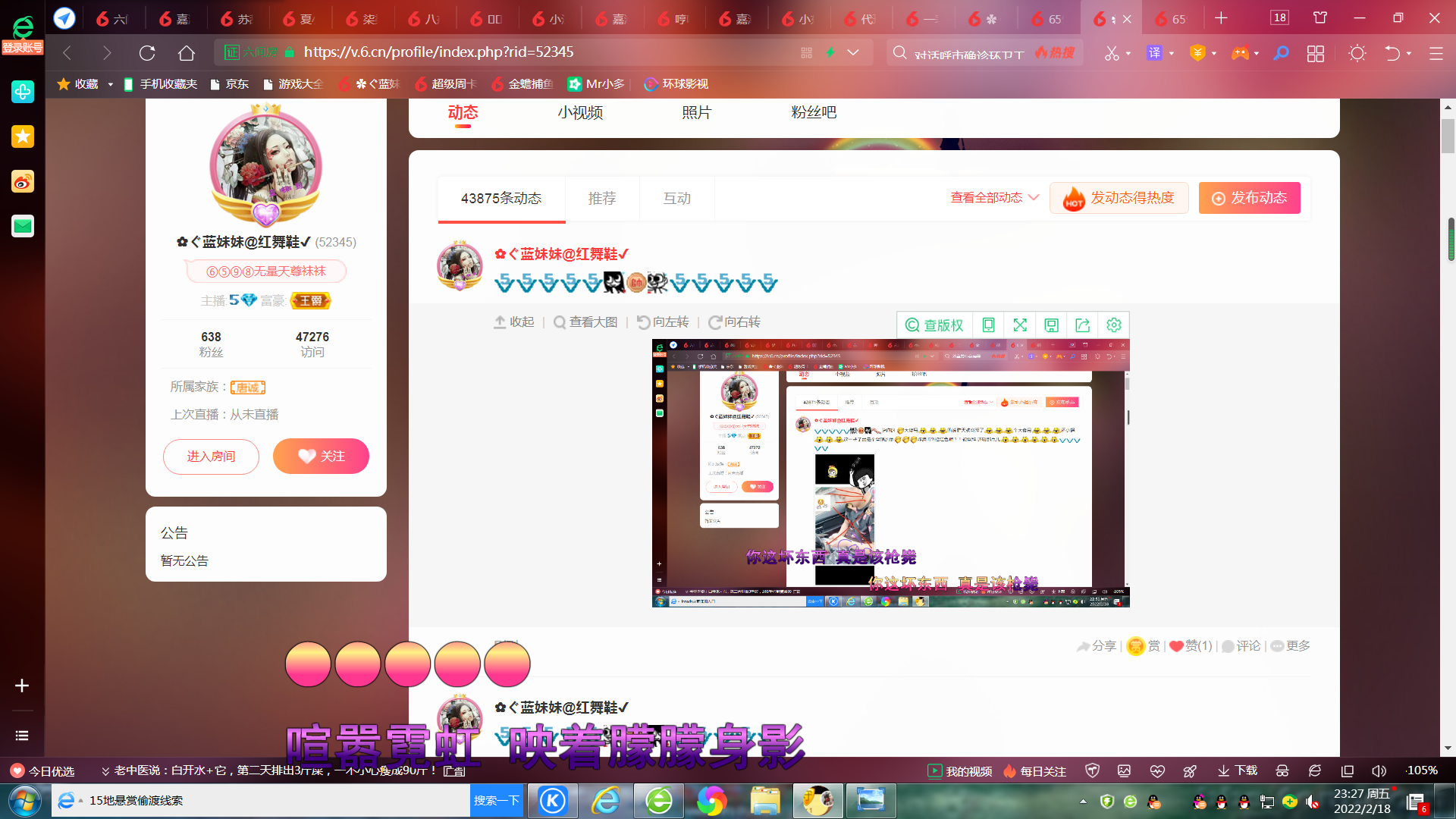 ✿ぐ蓝妹妹@红舞鞋✔的图片