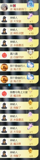 跑调嘉💟主播照片