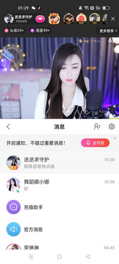 戰神大元帥黎歌主播照片