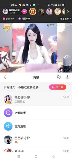 戰神大元帥黎歌主播照片