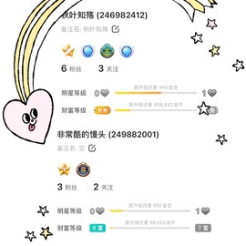 小慕雅🦋主播照片