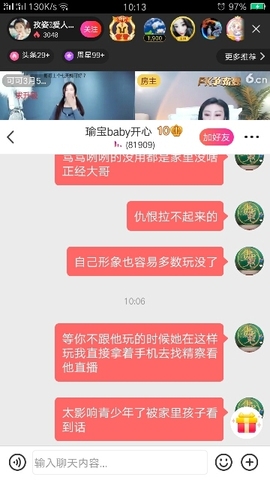 艾玛失踪人口主播照片