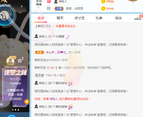 新人可可吖头的图片