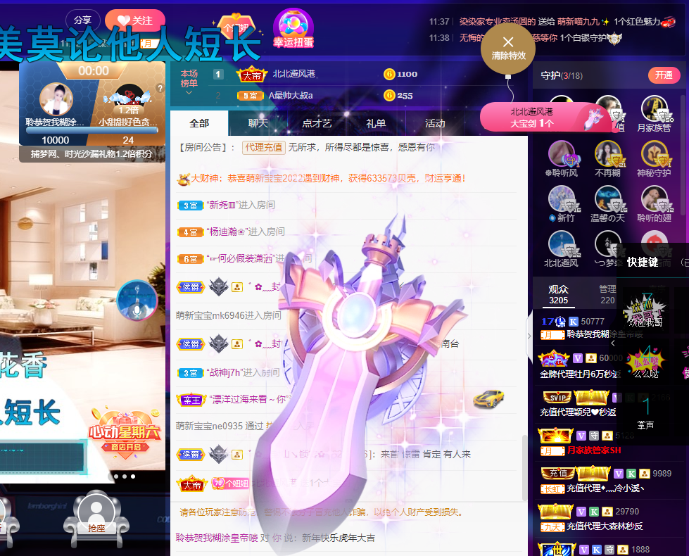 聆听~福妞儿的图片