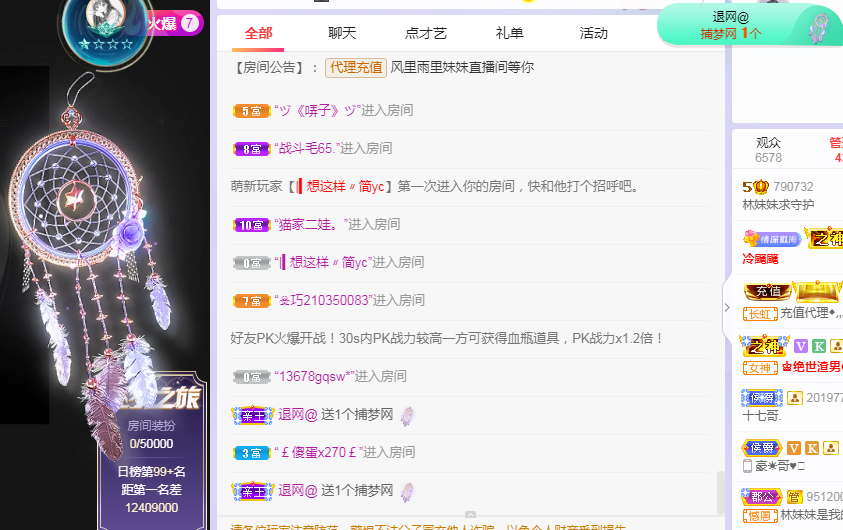 风起的时候是我在想你的主播照片