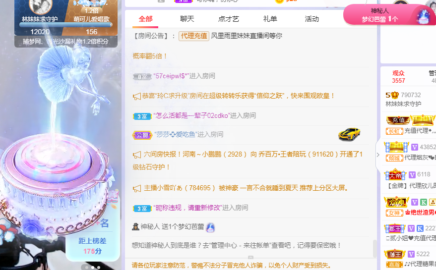 风起的时候是我在想你的主播照片