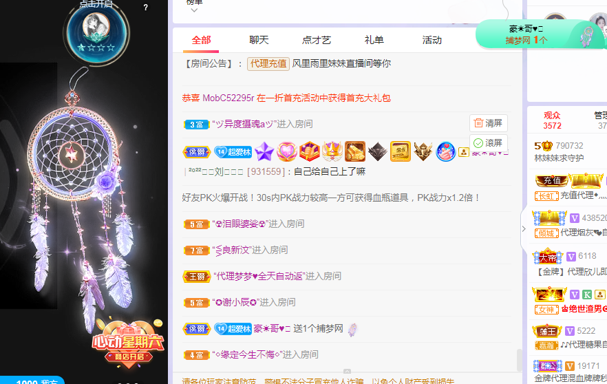 风起的时候是我在想你的主播照片