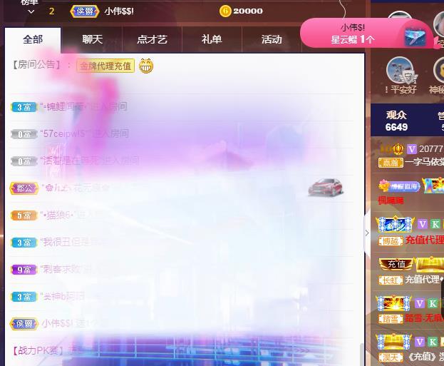 一字马~依棠的图片