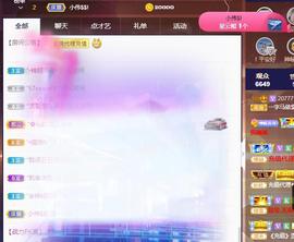 一字马~依棠主播照片