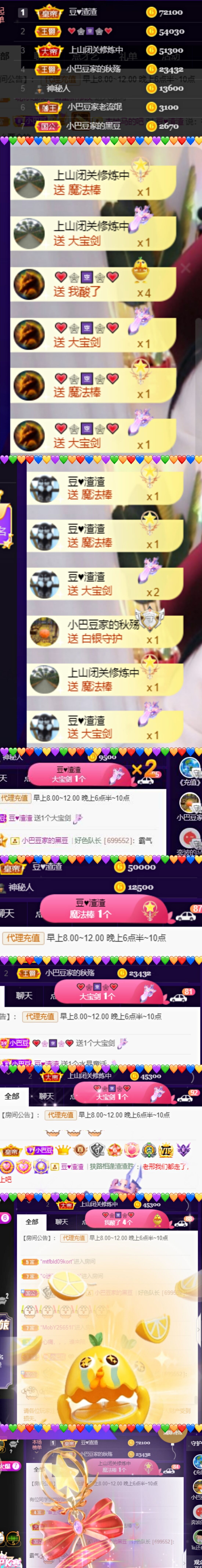 ♚~小巴豆~贪财好色的图片