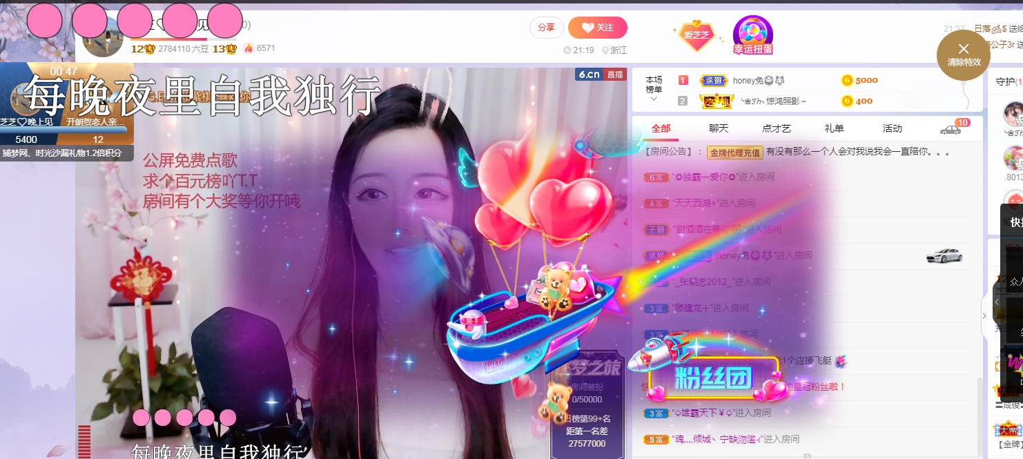 依芝の7月求善待的图片