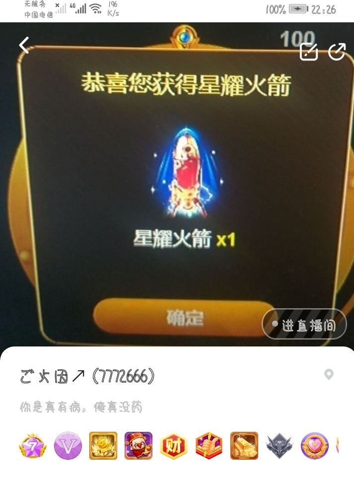 昵称违规，请重新修改的主播照片