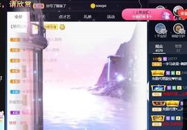 一字马~依棠主播照片