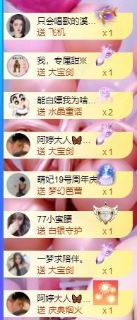 萌妃不甜了主播照片