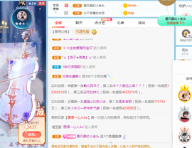 Coco❤️琳寶的图片