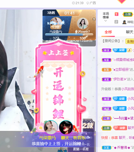 🎶柒歌不舒服休息主播照片