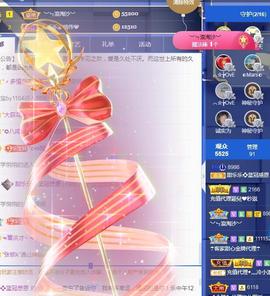 甜乐乐💞主播照片