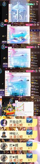 💞天宝💞💃🎤主播照片