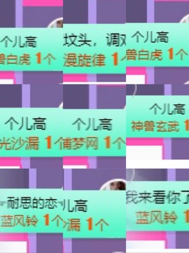 ～～呀主播照片