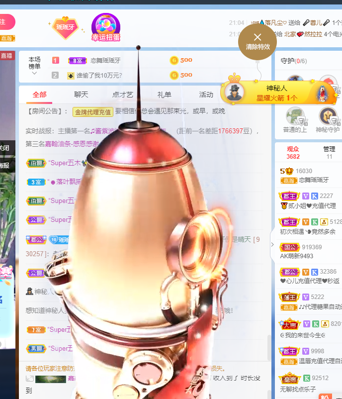 恋舞瑶瑶牙的图片