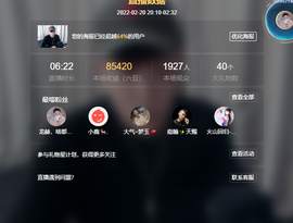 龙赫。主播照片