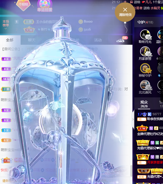 聆听~福妞儿的图片