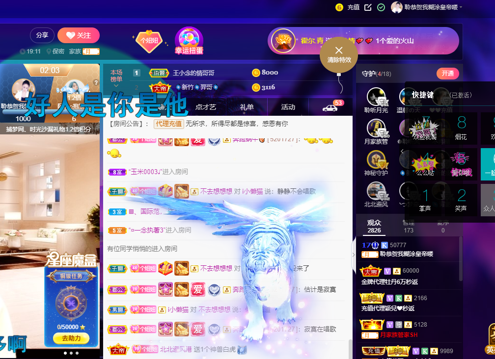 聆听~福妞儿的图片
