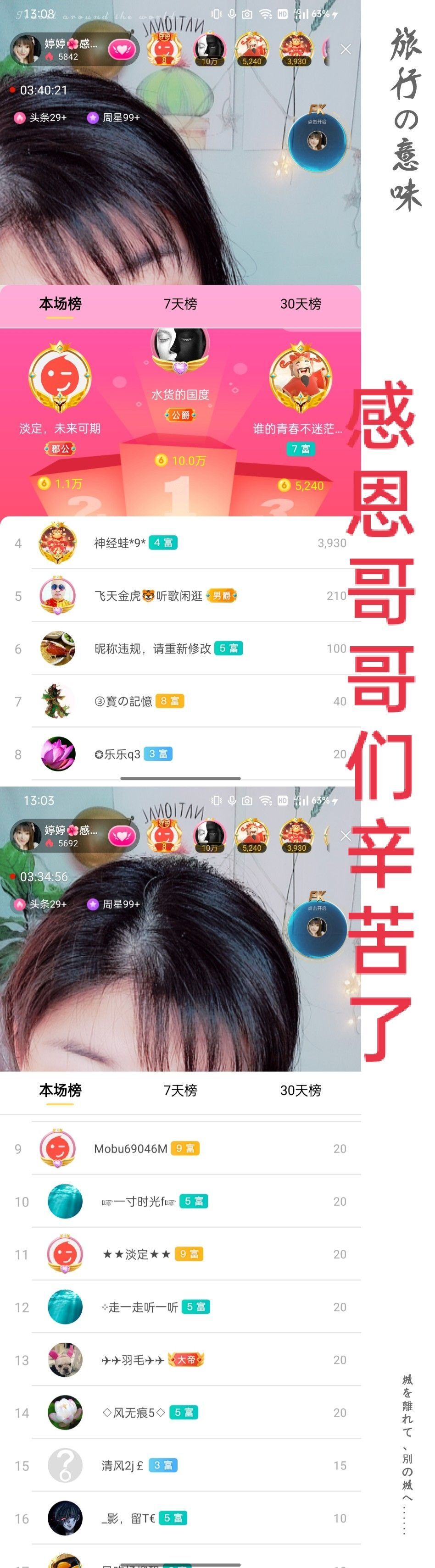 婷婷💕感恩有你陪伴的图片