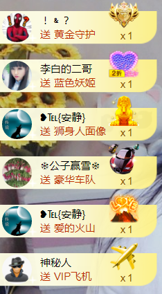 ╰❥℡冰雪每天40首主播照片