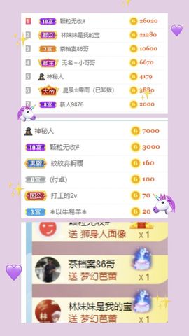 玟玟🌸加油主播照片