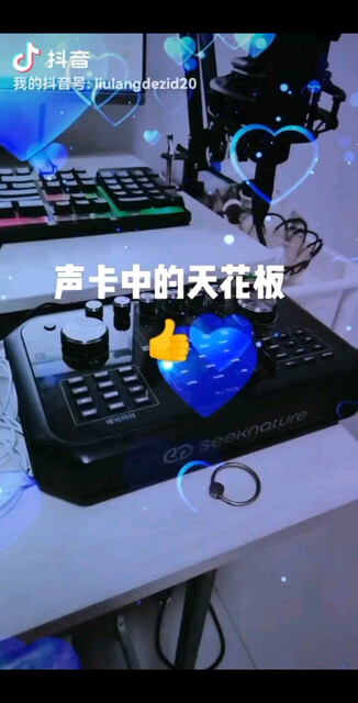 更新新的直播设备啦/