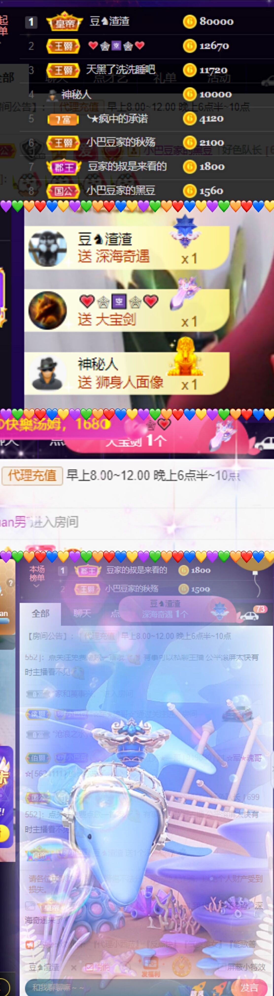 ♚~小巴豆~贪财好色的图片